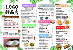 甜品店菜单