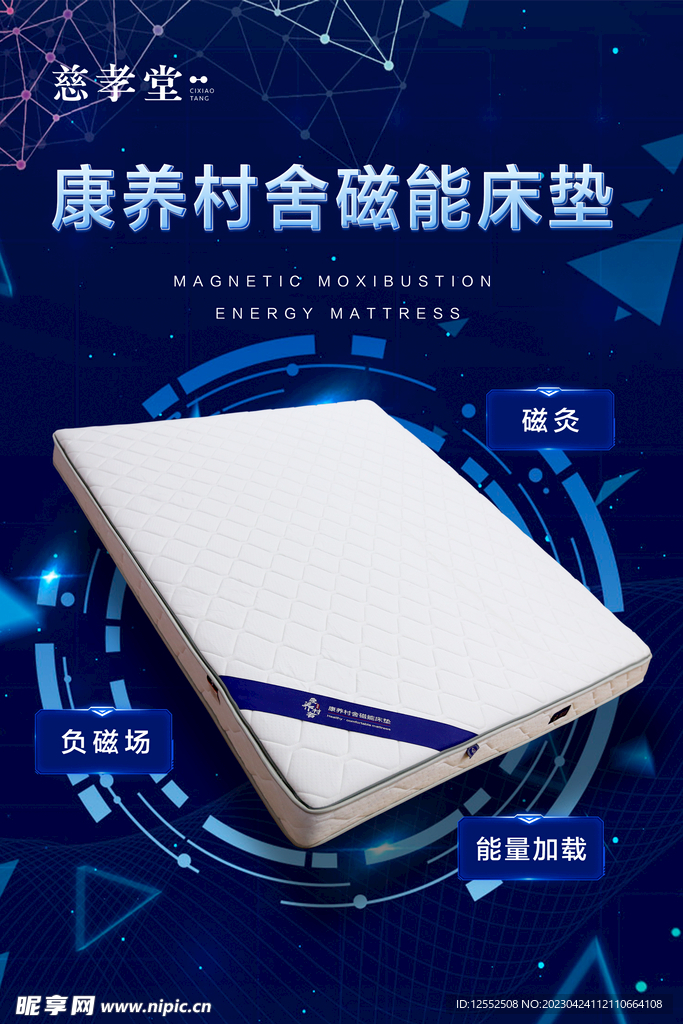 慈孝堂