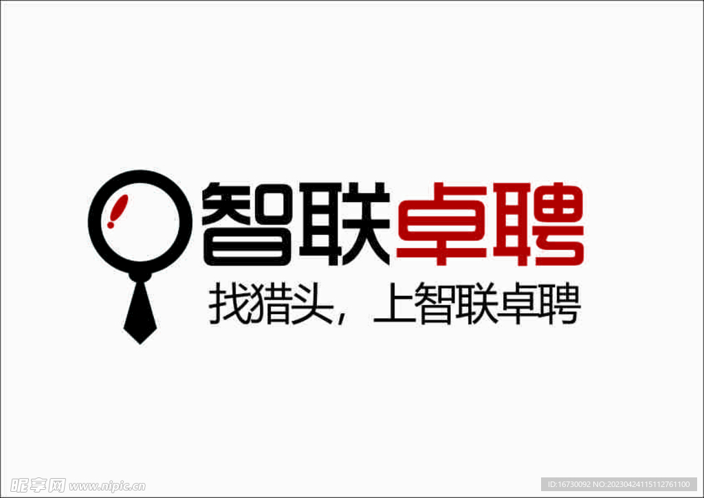 智联卓聘标志