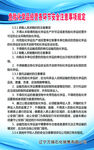 化学品安全注意事项