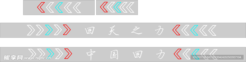 霓虹灯