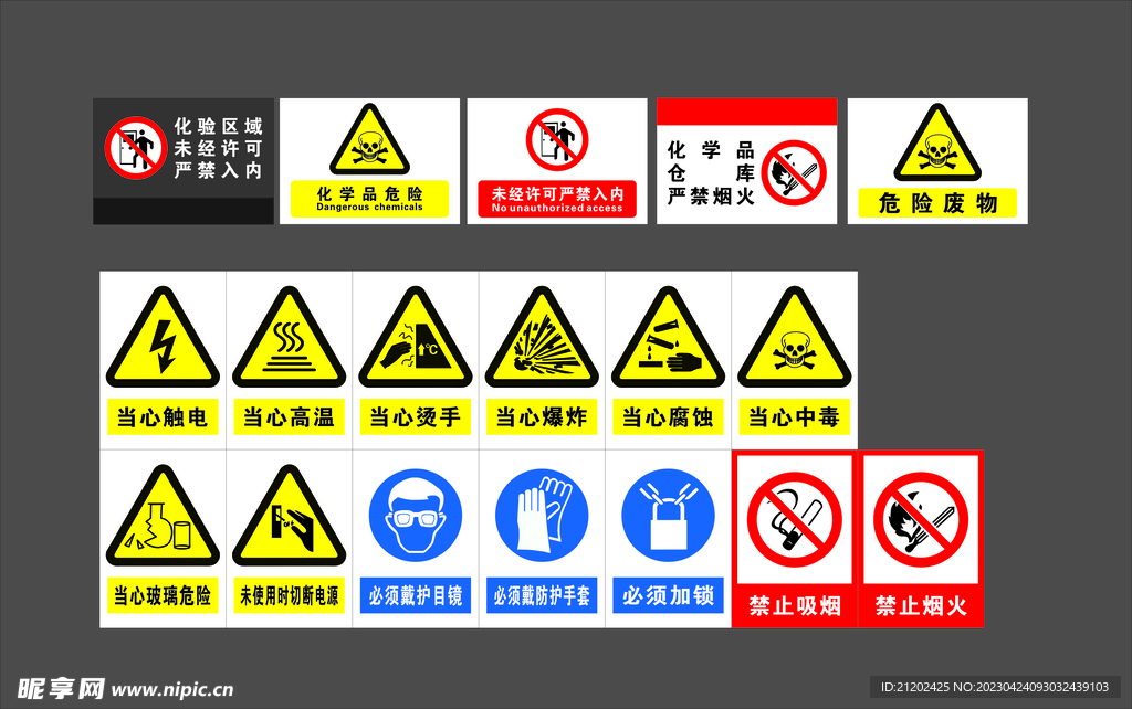 警示牌标识