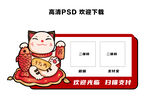 收款码