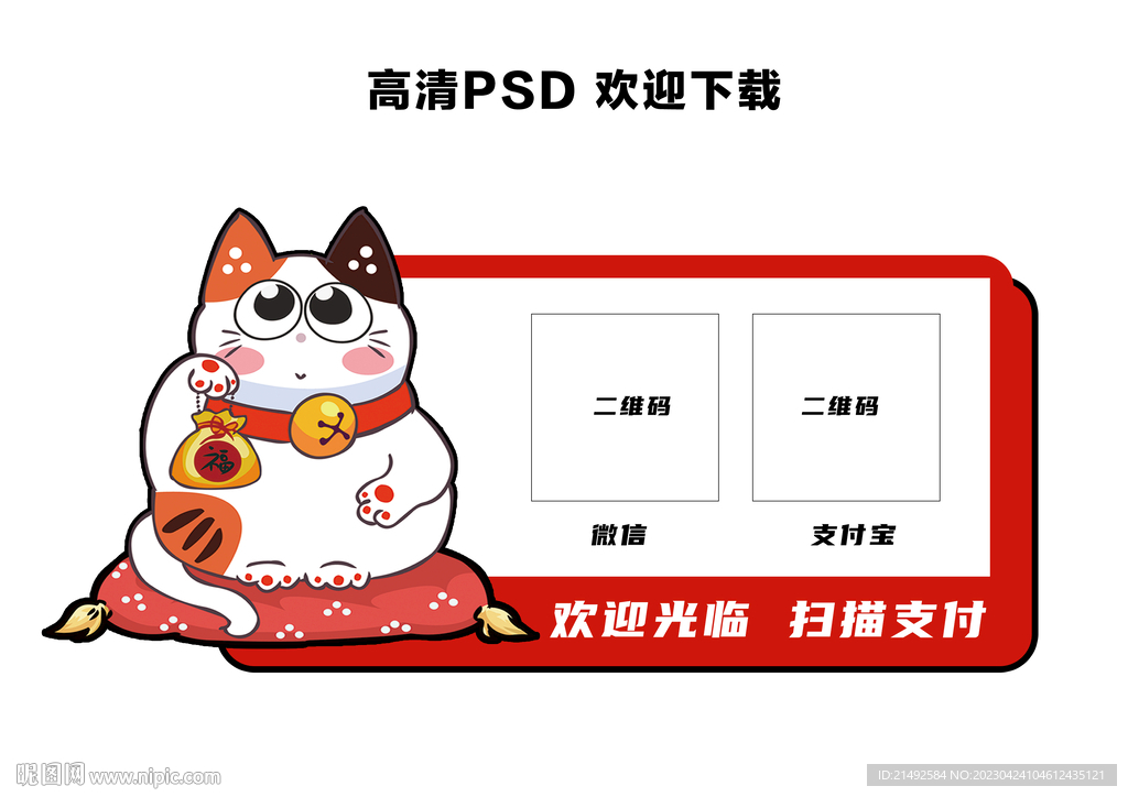 收款码