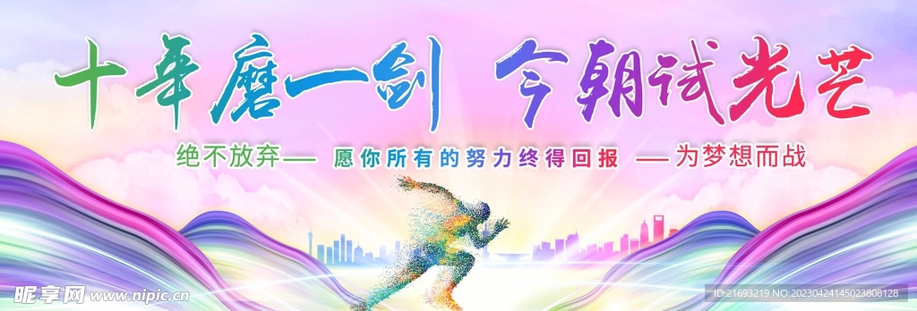  高考背景