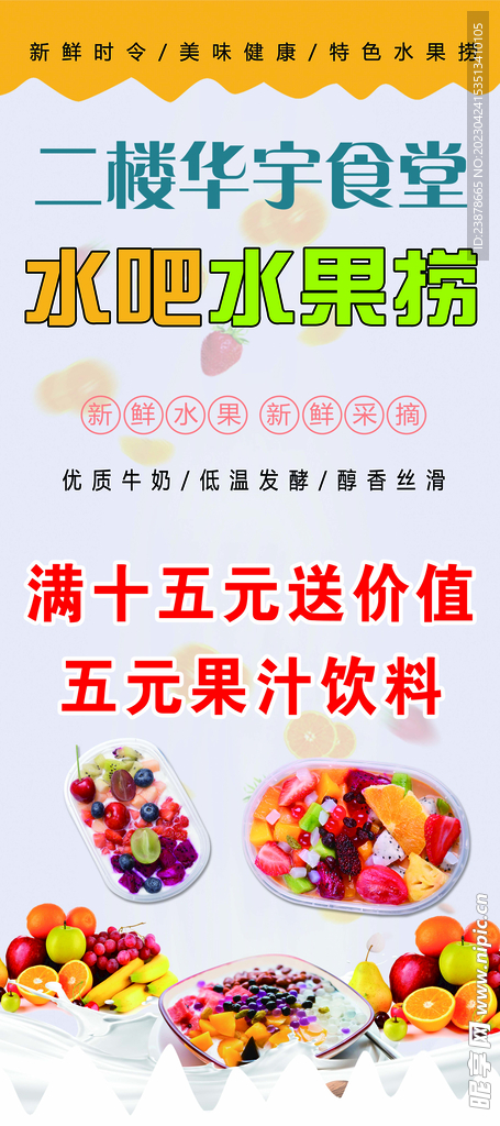 水果捞