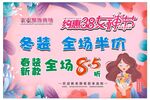 女装服装商场促销