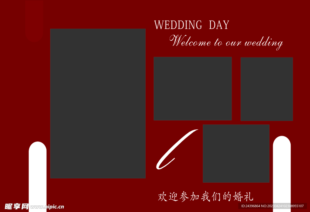婚礼背景照片墙