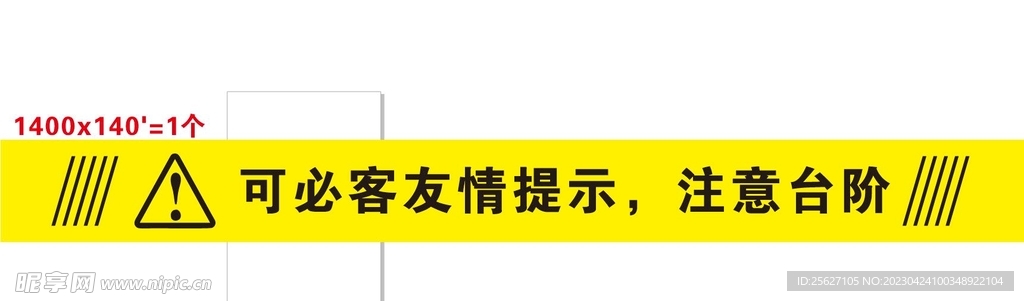 提示