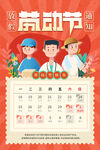 劳动节放假
