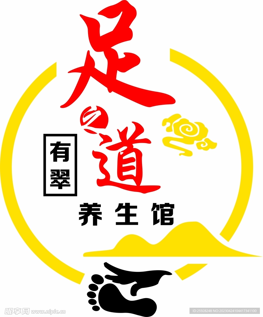 足疗文化墙