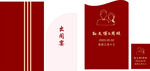 订婚宴