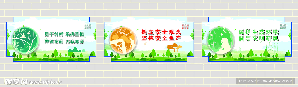 文明建设