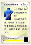 中医针灸传单