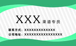 亨道出行名片