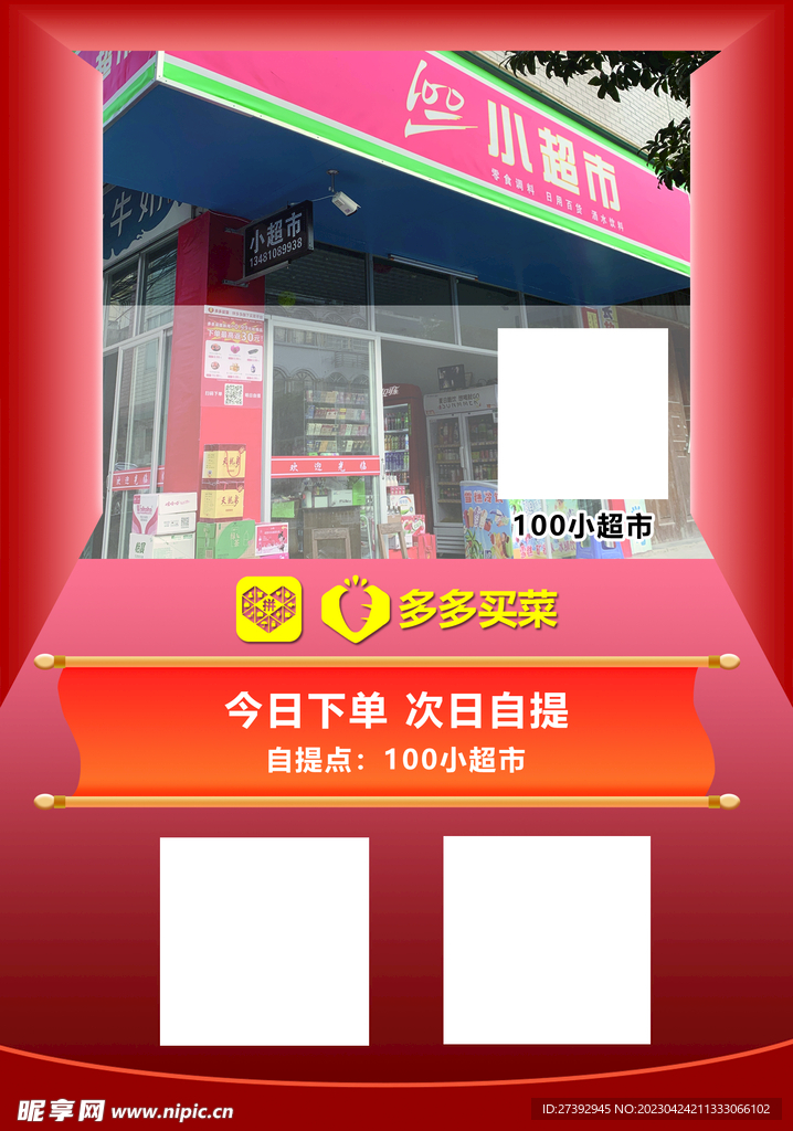 新人优惠传单