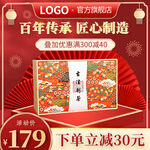茶叶礼盒主图