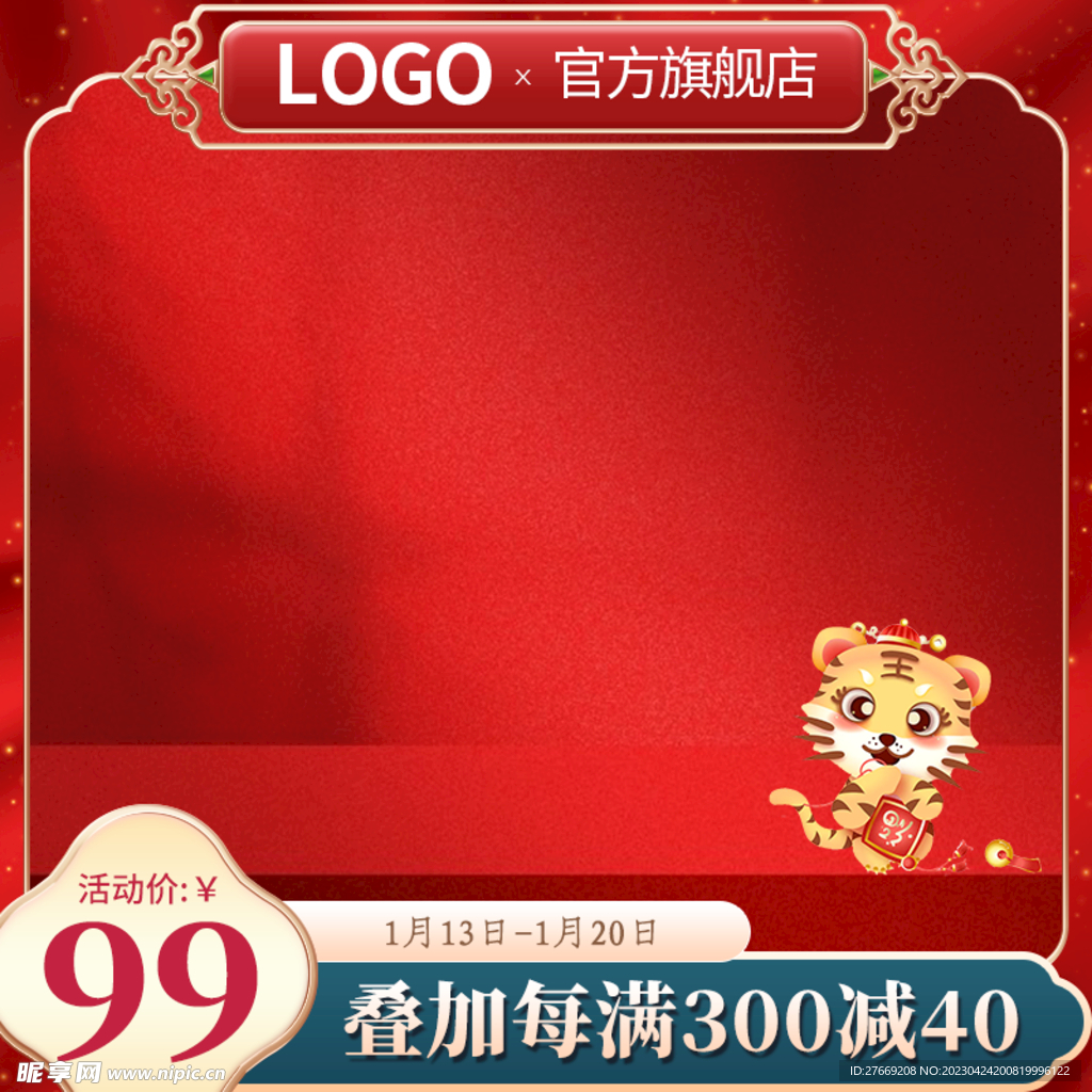 电商主图