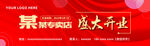 红色盛大开业活动名片卡片
