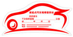 静电膜车辆保养贴标签模切