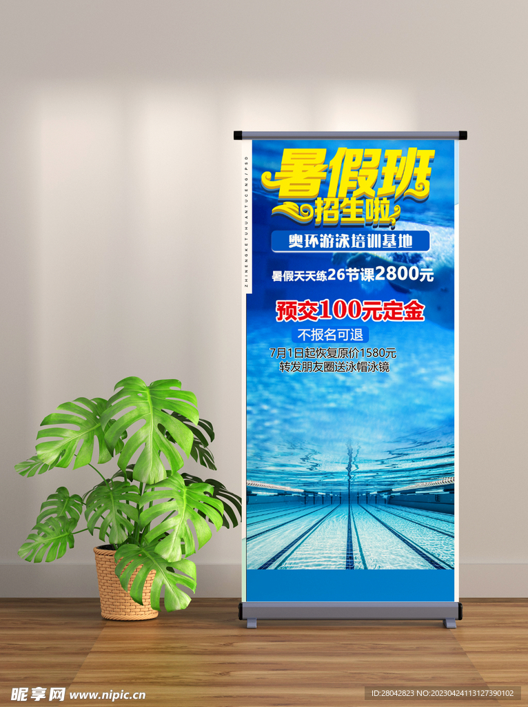 游泳班