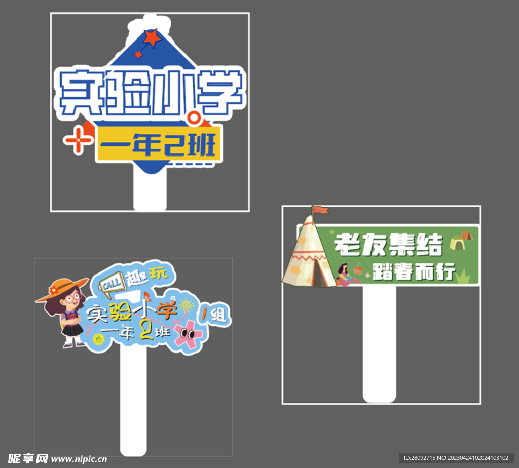 班牌