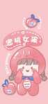 可爱草莓女孩