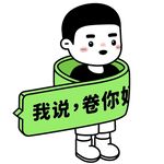 男孩子卡通