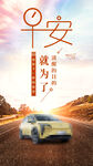 早安