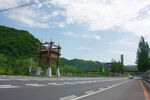 山城公路景色