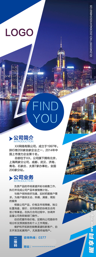 展架模板