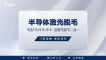 医美活动卡