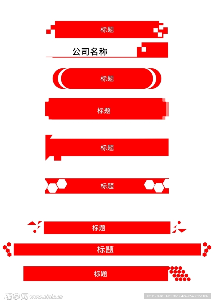 标题框