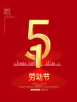 五一节图片