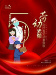 五一节劳动光荣图片
