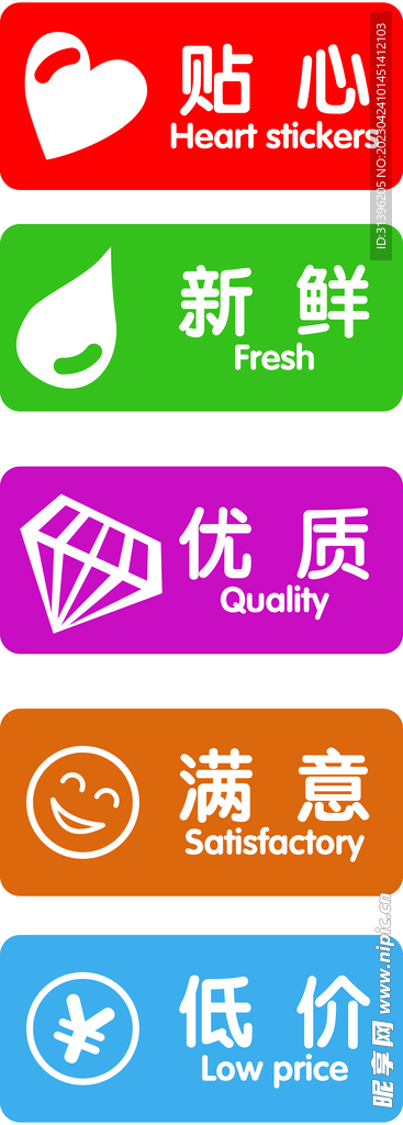 超市标识