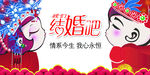 我们结婚吧