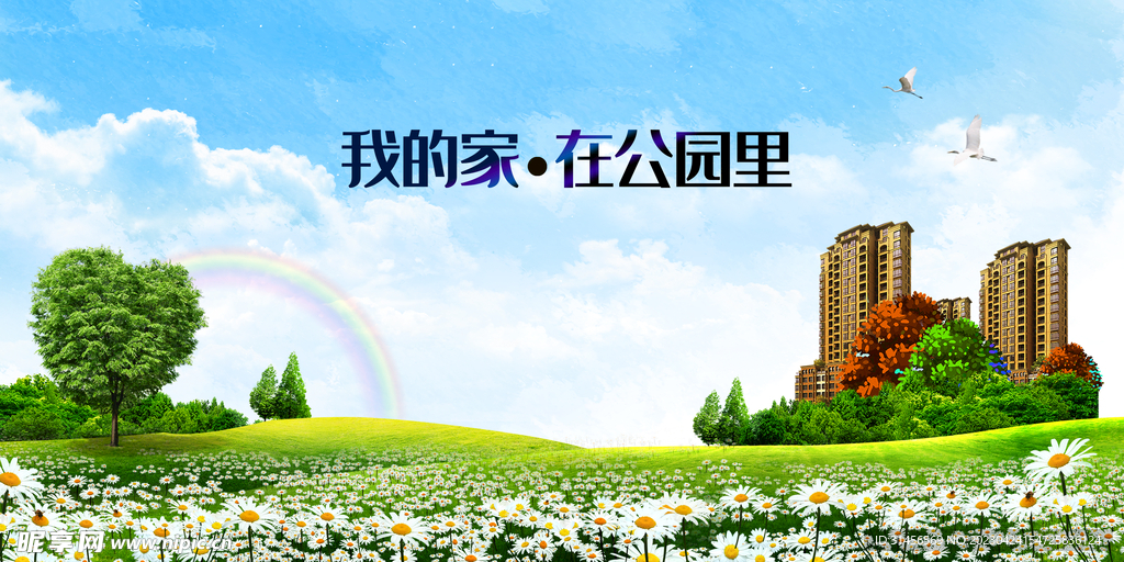 房地产宣传
