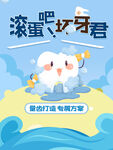 牙科