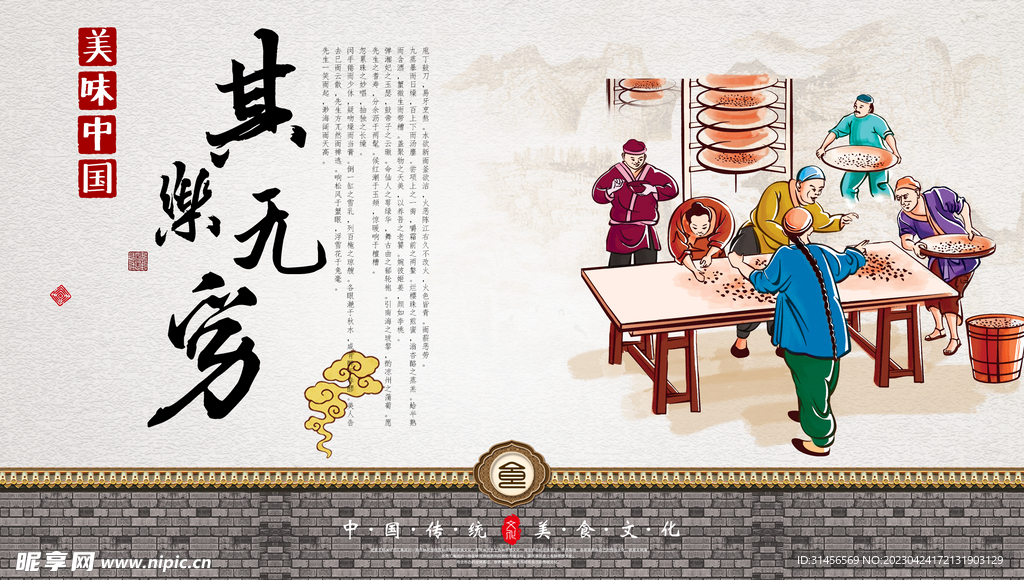 美食