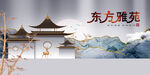 房地产宣传