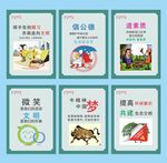 讲文明 树新风