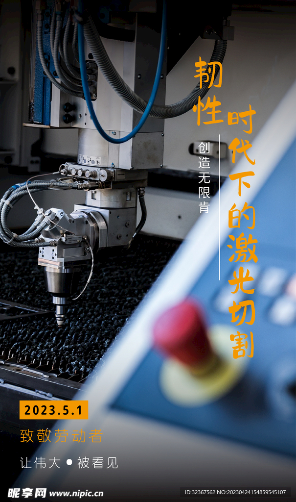 致敬切割工人