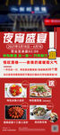 夜宵活动优惠