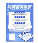 俱乐部