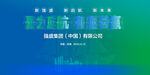 渐变海报 蓝绿色背景板