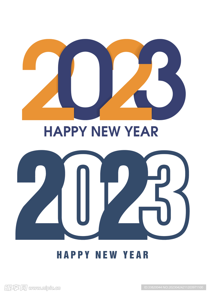 数字2023