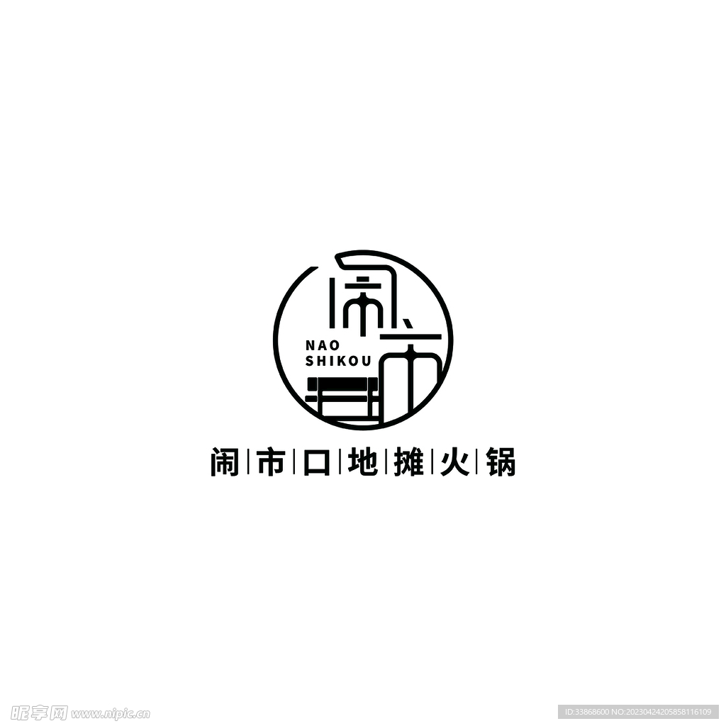 闹市口地摊火锅 火锅LOGO