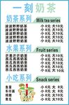 奶茶
