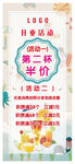 奶茶展架